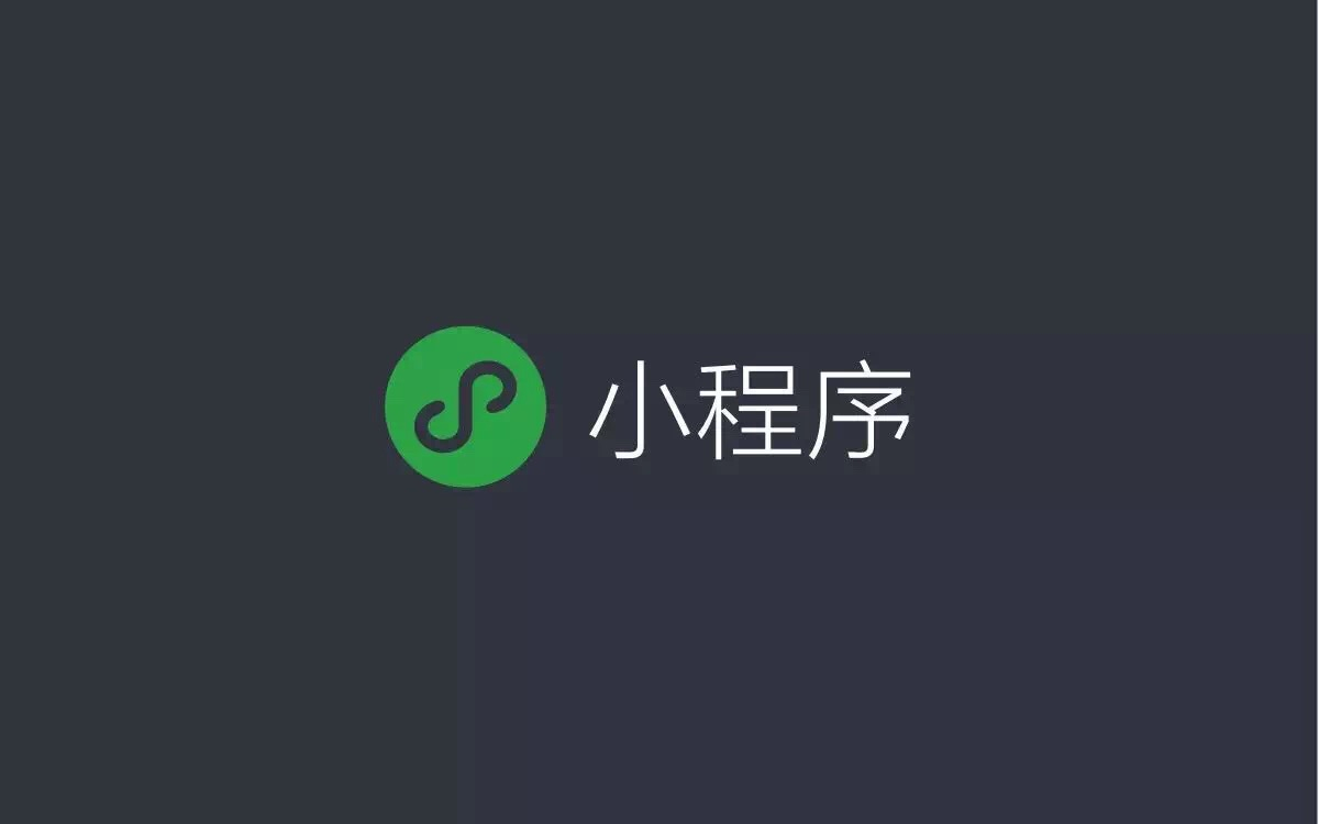 同城小程序開發(fā)一般都有哪些行業(yè)使用？